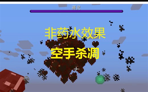 【我的世界/命令/指令】修改生物基础属性！/attribute教程