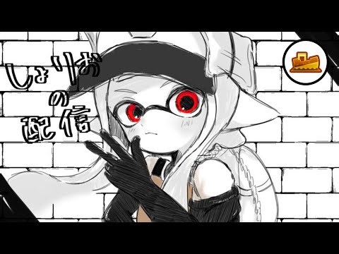 アラマキ砦更新するための座学配信 w/+7 【乱獲座学/サーモンランNW/スプラトゥーン3】