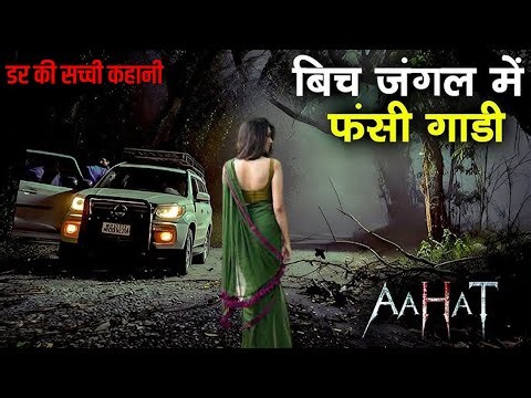 Aahat New Episode | Horror Show 2025 | Aahat New Episode 2025 | डर का असली एहसास | Haunted