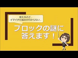 AutoCADかんたん講座 ★ブロックついて★