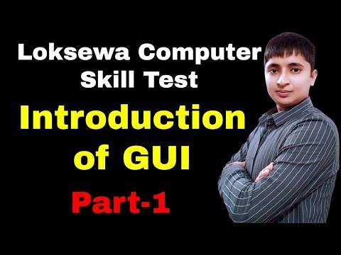 Windows Basics Part-1: Introduction to GUI | PSC Computer Skill Test Preparation