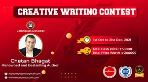 Creative Writing Contest | 'Monomousumi'