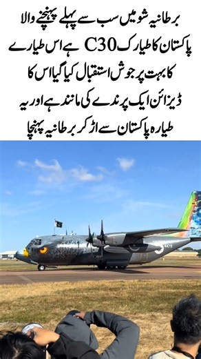 "Pakistan’s C30 Stuns UK Air Show | Bird-Like Aircraft Goes Viral!"