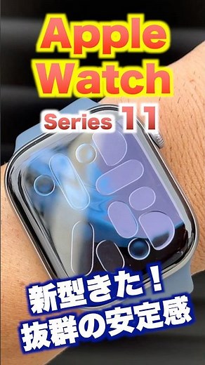 [Apple Watch] Latest model Apple Watch Series 11! Stylish new space gray design and improved func...