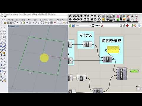 Grasshopper コンポーネントをまとめるCluster機能とUserObjectについて