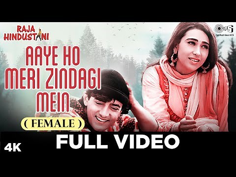 Aaye Ho Meri Zindagi Mein -Female | Aamir, Karisma | Alka Yagnik | Raja Hindustani | 90's Hindi Song
