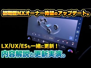 [Finally an improvement] For early NX owners! The new navigation update has finally arrived! We w...