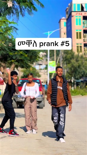Part5 copylink repost#ትግራይ_ንዘለኣለም_ትነብር🙏🇻🇳 #habeshatiktok #foryou #ethioprank #prank #foryou #tigraytiktok🇻🇳🇻🇳tigraytiktok #eritreantiktok🇪🇷🇪🇷habesha #ethiopian_tik_tok🇪🇹🇪🇹🇪🇹🇪🇹 #fyp #prank #@@Abela_Gk