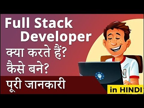 How to become a Full Stack Developer (in Hindi)