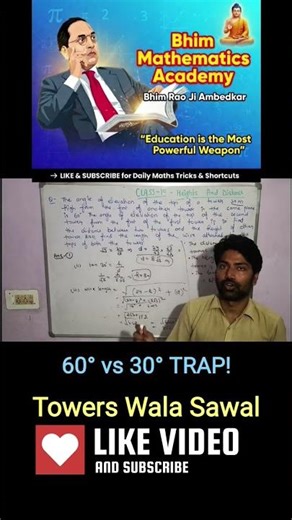 60° vs 30° TRAP! 99% Students FAIL This Tower Q #CBSE2026