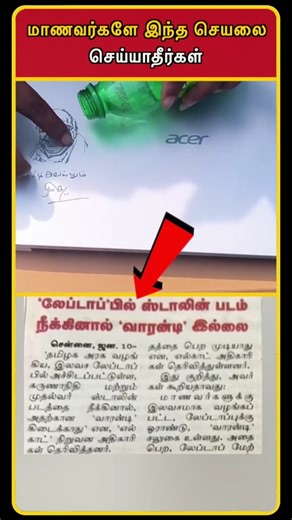 Government Laptop 2026 | Government Laptop Price | Government Laptop Specification | Tamil | #shorts