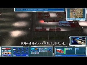 【EM4】Emergency4 フリーモードをプレイ！【#1 後編】