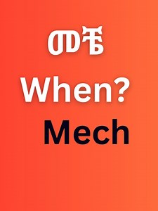 20 Amharic phrases in 2:33 minutes #Amhariclanguage #learnamharicphrases #basiamharicphrases Daily Amharic Phrases