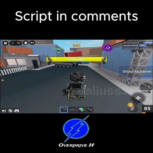 [BEST] UPDATED MM2 SCRIPT FOR MOBILE OVERDRIVE H!|SILENTAIM,NO LAG,ESP,GRAB GUN! #roblox #delta