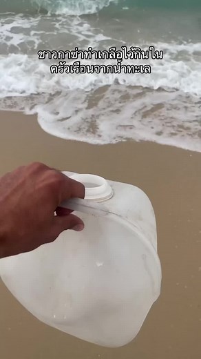 How to Make Sea Salt at Home: A Step-by-Step Guide