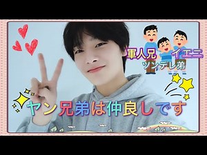 【日本語字幕】お兄ちゃんしてるイエニを観れるのはココだけ！アイエンVLOG兄弟登場シーンまとめ🦊【straykids/スキズ/I.N】