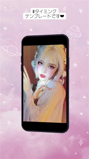 使ってみてください🙌💓 #CapCut #テンプレート #動画編集 #タイミング