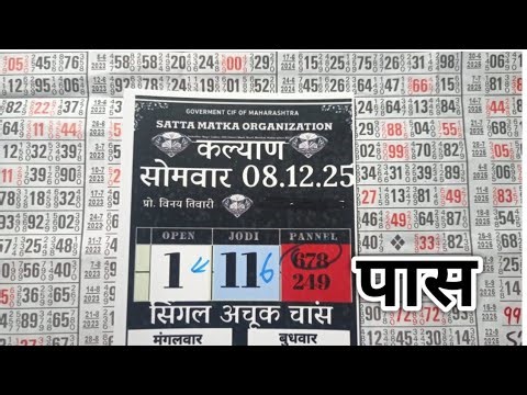 Kalyan bazar chart ! मंगलवार 09- 12- 25 कल्याण ट्रिक ! Kalyan trick and tips today !!