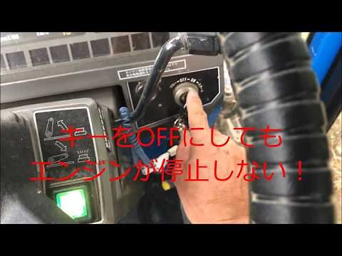 ISEKI トラクター、エンジンが止まらない！