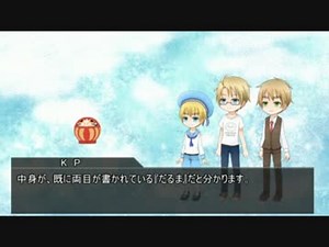 【APヘタリア】米・英・海で『だるま駅』【第６回うっかり卓ゲ祭り】