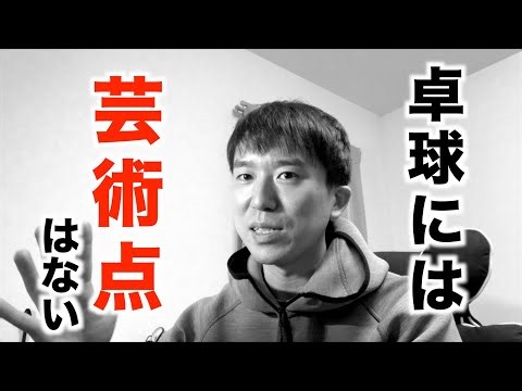 卓球は「台に入れる」スポーツです