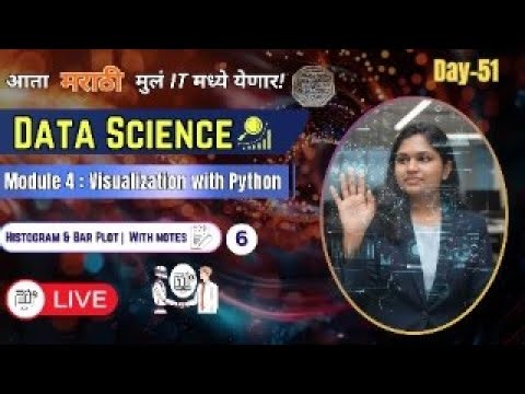 Day 51 | Data Science |Visualization: Histogram & Bar Plot Explained | खास मराठी मुलांसाठी