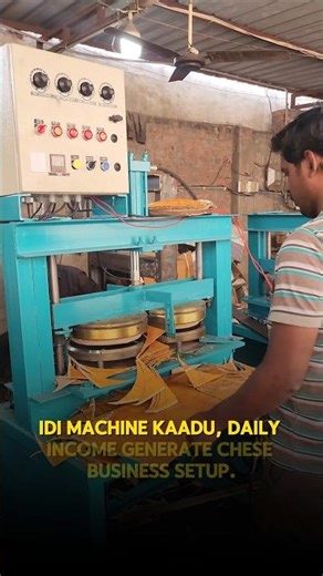 High production easy to operate from home #easy #business #disposableplates #machine