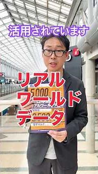 【RWD：リアルワールドデータ】先生の診療データが医療を救う？日本最大級のデータ分析ツール「MDV analyzer」