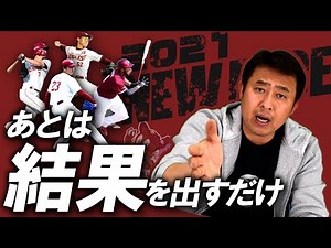 A pitcher with the same traits as the coach of the Japanese national team! A new face to be born ...