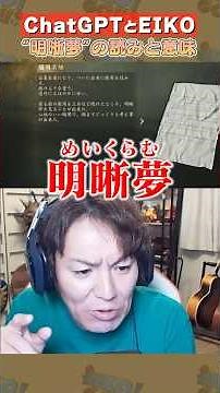 【034】サイレントヒル f 「めいくらむ」 #Shorts #エイコーゴー #狩野英孝