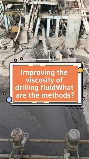 Improving the viscosity of drilling fluidWhat are the methods?#drilling fluid#drillingtool #fluid