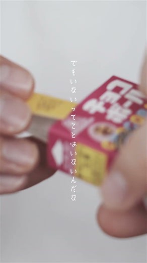 [Daily Life with an Older Boyfriend] Today's snack is... Chocoball strawberry flavor