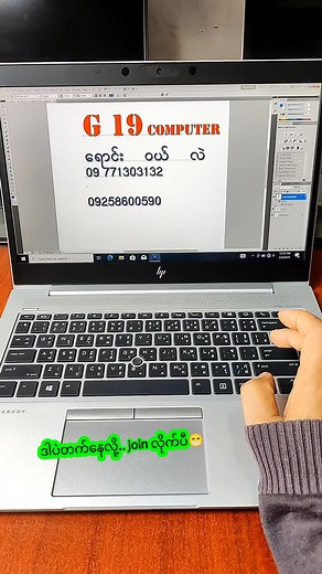 #laptop #g19computer #joinလိုက်ပီ #fyp