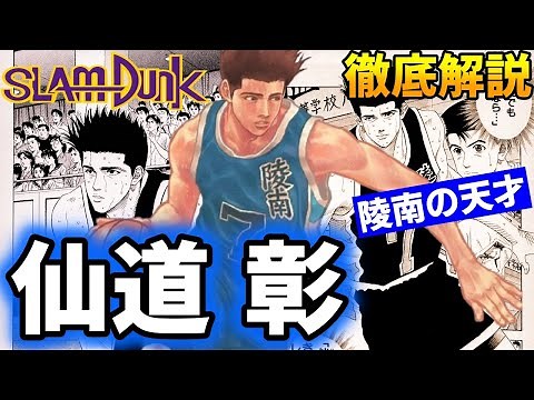 [Character Commentary] Who is Akira Sendou based on? A detailed explanation of his strength, pers...