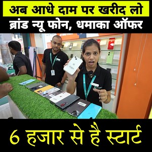 58K views · 1.3K reactions | आधे दाम पर खरीद लो ब्रांड न्यू फोन, 6 हजार से है स्टार्ट, Iphone 15 भी मिलेगा Address- Ground floor, Near Pillar 49, 252/1144, Raja Bazar, P.O. B.V. College, Patna, Bihar, Pin 800014 Store Manager Number - 9289080500 #Cashify #cashify #cashifystore | Matargashti | Facebook