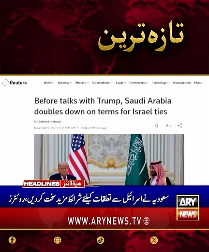 تازہ ترین خبریں #ARYNews #Headlines | ARY News
