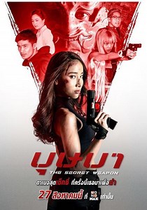 The Secret Weapon streaming: where to watch online?