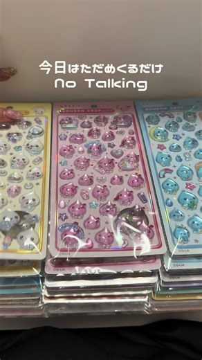 ボンボンドロップシールの魅力