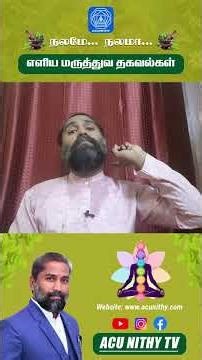 மூச்சுத்திணறல் வராமல் தடுக்கும் மூச்சுப்பயிற்சி_Breathing exercises to prevent suffocation PART 1