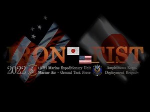 令和３年度米国における米海兵隊との実動訓練（アイアン・フィスト２２）