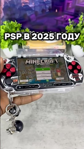 КУПИЛ PSP В 2025 ГОДУ #psp #sony