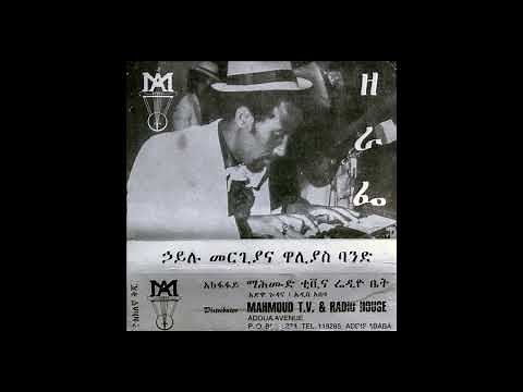 Hailu Mergia & Walias Band - ኃይሉ መርጊያ ና ዋሊያስ ባንድ - ዘራፌ - FULL ALBUM REMASTERED