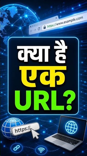 What is an URL (Uniform Resource Locator)? 😱 | Computer in #shorts for SSC, Bank Exams