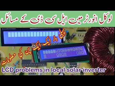 LCD problems in local inverter. local inverter repairing. LCD ke fault. desi inverter