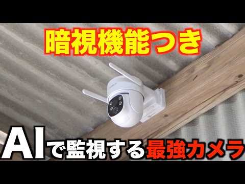 Garage DIY The latest AI surveillance camera system dramatically improves safety! Security camera