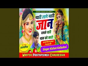 Pyari Lage Mhari Jaan Chamke Thari Nak Ko Kato