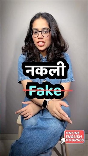 Don't Say FAKE! Use These Words Instead | English Vocabulary | Learn English With Ananya