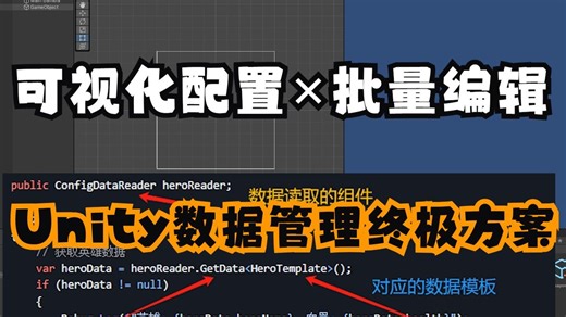 【独立游戏必备】一个人顶一个团队！这个Unity配置工具让我开发效率翻5倍