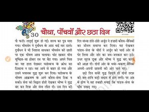 Class7th Mahabharat chapter 30,31,32