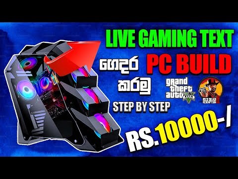 10k gaming pc build sinhala. New PC Build for Gaming / Streaming / Editing in Sinhala - Low Budget